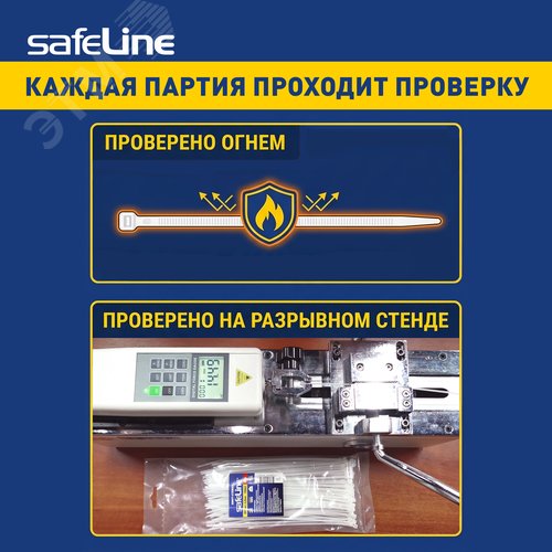 Хомут-стяжка кабельная нейлоновая Safeline 2,5x160-W-100, белая (100 шт.)