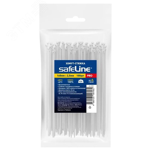 Хомут-стяжка кабельная нейлоновая Safeline 2,5x160-W-100, белая (100 шт.)