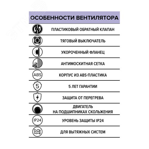 Вентилятор накладной REST D100 сетка обр.клапан тяг.выкл.