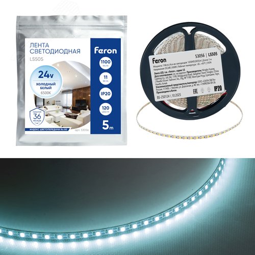 Лента светодиодная 120SMD(2835)/м 11Вт/м 24V 5000*5*1.5мм 6500K