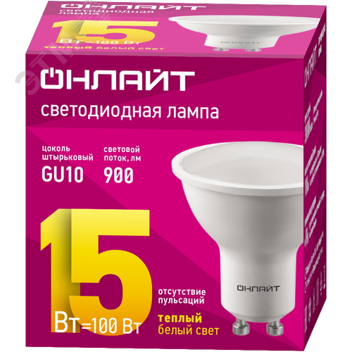 Лампа светодиодная 15 Вт ОLL-PAR16-15-230-3K-GU10
