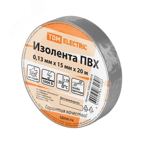 Изолента ПВХ 013х15 мм Серая 20 метров TDM