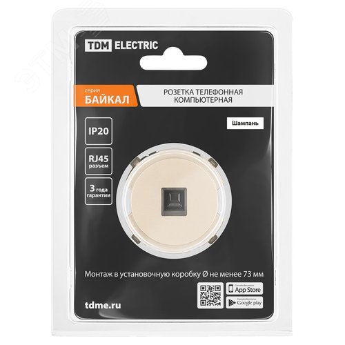 Розетка компьютерная RJ45 шампань Байкал TDM