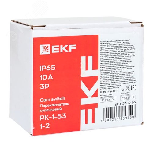 Переключатель кулачковый ПК-1-53 10А 3P 1-2 IP65 PROxima