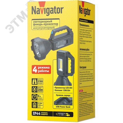 Фонарь светодиодный NPT-SP40-ACCU прожектор/кемпинг 1 LED, 3Вт + 1 COB, 5Вт