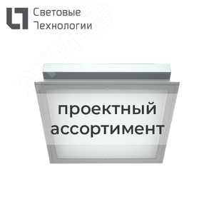 Светильник светодиодный OWS/K ECO LED 1200x600 IP54 4000K
