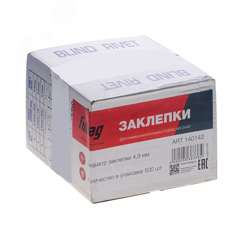 Заклепка для HR2448_4.8мм_500шт.