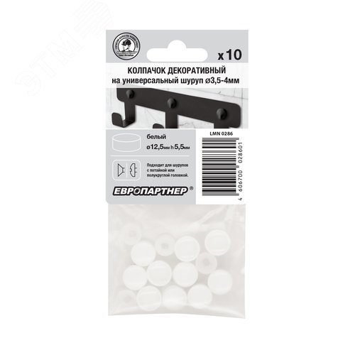 Колпачок декоративный на универсальный шуруп D3.5-4 белый (10 шт.)