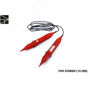 Указатели напряжения УНН КОМБИ (12-380)