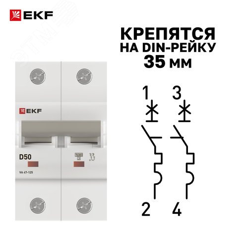 Выключатель автоматический ВА 47-125 2P 50А (D) 15кА PROXIMA