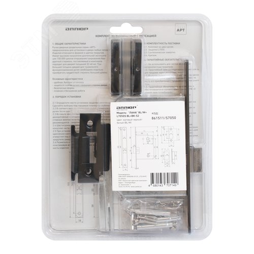 "Комплект ручка и защелка АЛЛЮР АРТ ""ЛАНА"" BL/W+L7050S BL+BK-S2 BL(861511/S7050) мат. черн./бел"