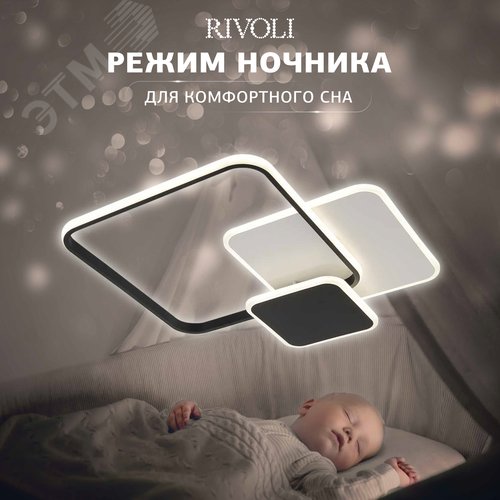 Светильник потолочный светодиодный с пультом LED 110Вт 3000К-6000К 6122-104 модерн Beryl
