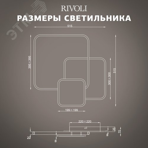 Светильник потолочный светодиодный с пультом LED 110Вт 3000К-6000К 6122-104 модерн Beryl