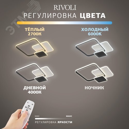 Светильник потолочный светодиодный с пультом LED 110Вт 3000К-6000К 6122-104 модерн Beryl