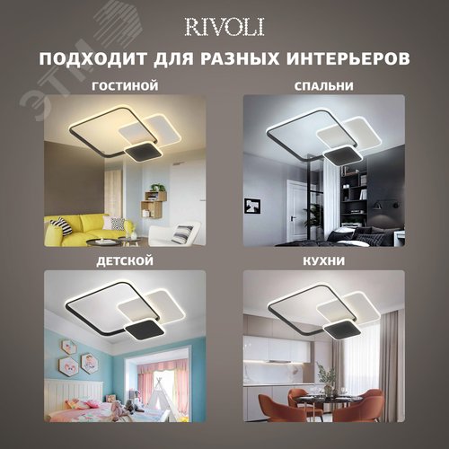 Светильник потолочный светодиодный с пультом LED 110Вт 3000К-6000К 6122-104 модерн Beryl