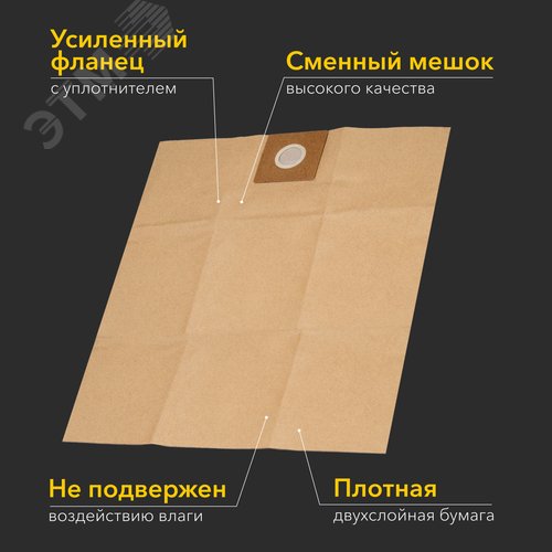 Комплект одноразовых мешков для строительного пылесоса KR30, 30л