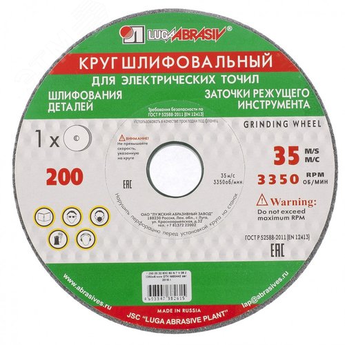 Круг шлифовальный, 150 х 16 х 32 мм, 64С, F60, K (Луга)