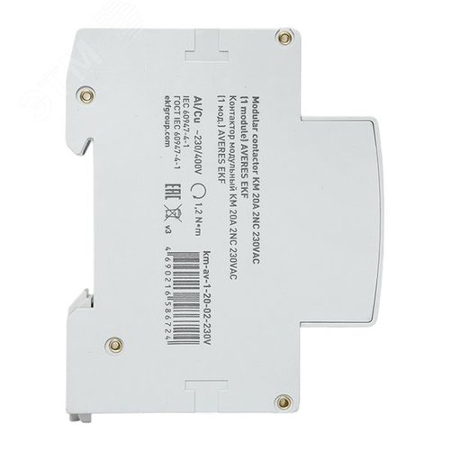 Контактор модульный КМ 20А 2NC 230VAC (1 мод.) AVERES