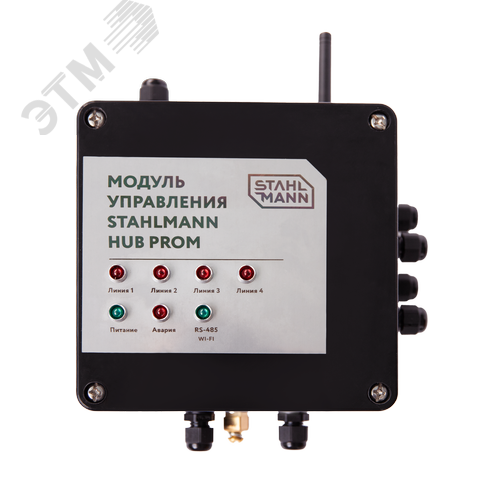 Модуль управления Stahlmann HUB PROM