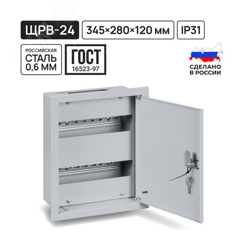 Корпус металлический ЩРВ-24, 345х280х120 мм, IP31, RAL7035 светло-серый LITE