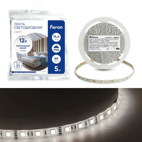 Лента светодиодная 14.4Вт/м 12В 4000К IP65 60LED/м LS607