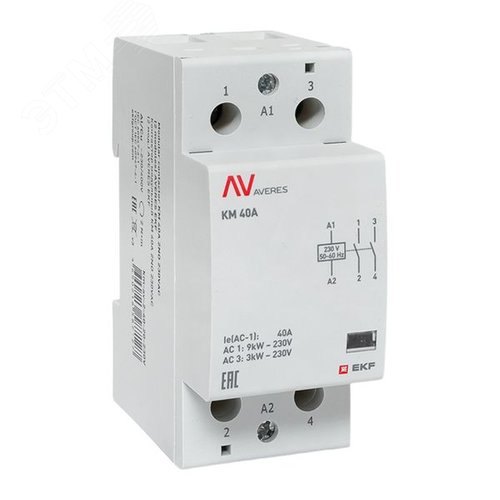 Контактор модульный КМ 40А 2NО 230VAC (2 мод.) AVERES