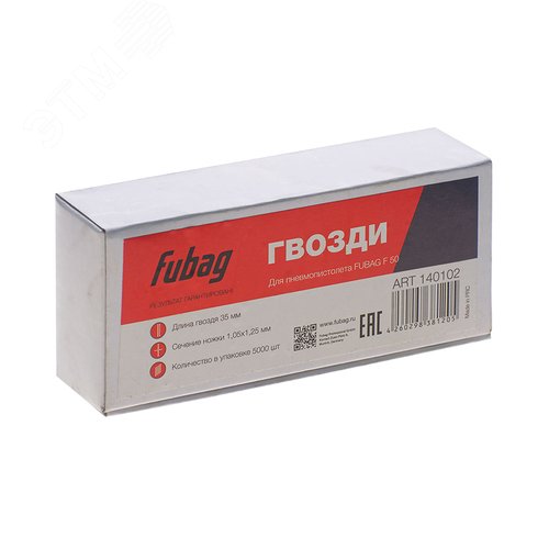 Гвозди для F50_1.05*1.25_35 мм_5000шт.