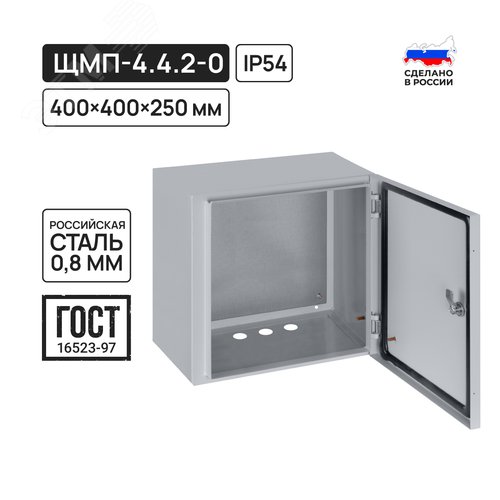 Корпус металлический ЩМП-4.4.2-0, 400х400х250 мм, IP54, RAL7035 светло-серый LITE