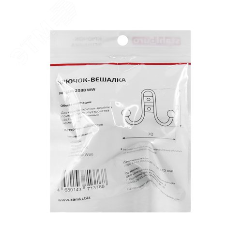 Крючок-вешалка StahlBuro 208 B WW белый
