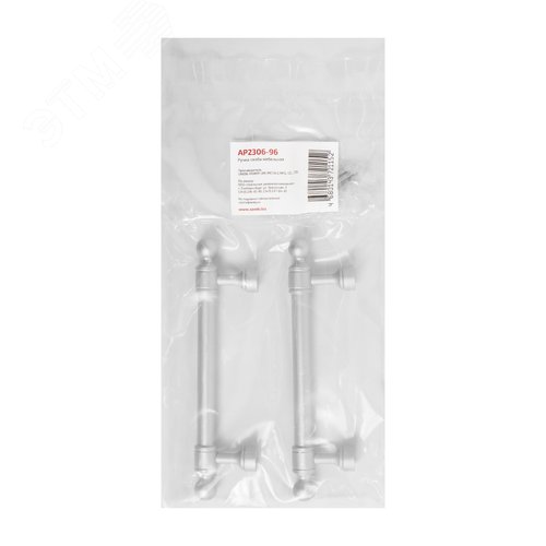 Ручка-скоба мебельная StahlBuro AP2306-96 2шт., W матовый белый хром