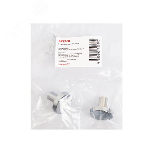 Ручка-кнопка мебельная StahlBuro AP2401 2шт., CP хром