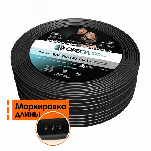 Кабель силовой ВВГ-Пнг(А)-LS LTx 2х1,5-10м ТРТС