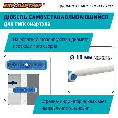 Дюбель для гипсокартона усиленный 10х40 нейлон с шурупом 4х60 (50 шт)