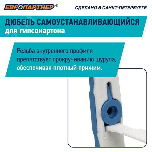 Дюбель для гипсокартона усиленный 10х40 нейлон с шурупом 4х60 (50 шт)