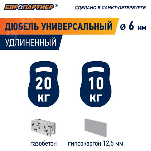 Дюбель универсальный 6х50 нейлон удлиненный (50 шт)