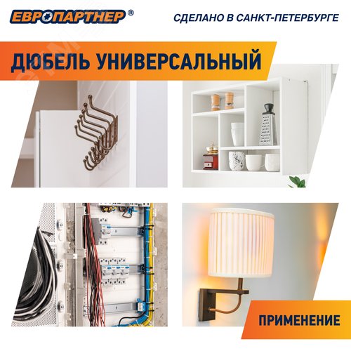 Дюбель универсальный 6х50 нейлон удлиненный (50 шт)