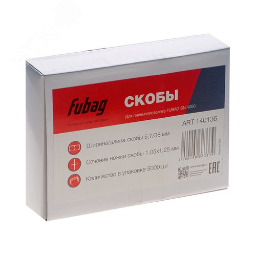 Скобы для SN4050_1.05x1.25мм_5.7x38.0_5000шт.