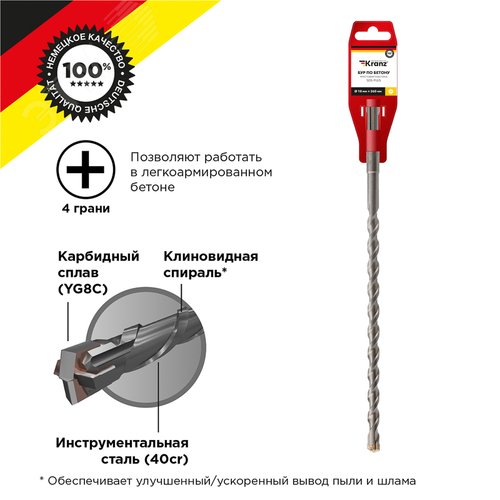 Бур по бетону 10x260x200мм, крестовая пластина, хвостовик SDS-plus