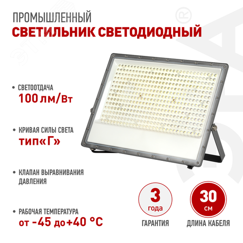 Прожектор светодиодный ДО-400 Вт 40000 Лм 6500K IP65 уличный PRO LPR-063-0-65K-400 90 градусов
