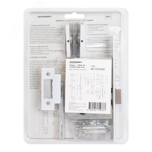 Комплект ручка и защелка АЛЛЮР АРТ РИНГО BL+L45-8 BL (83150/S45) матовый черный