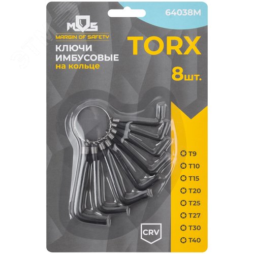 Набор закаленных TORX ключей на кольце 8 шт. Т9-Т40, с чёрным фосфатным покрытием