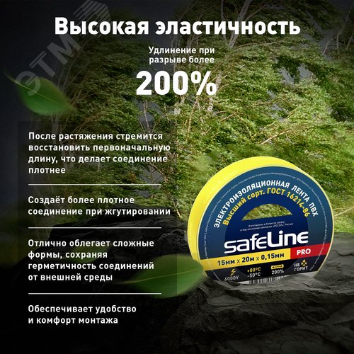 Изолента ПВХ желтая 15мм 20м