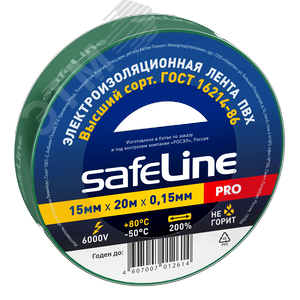 Изолента ПВХ зеленая 15мм 20м Safeline
