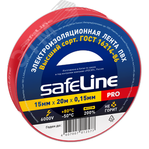 Изолента ПВХ красная 15мм 20м Safeline