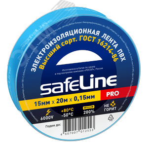 Изолента ПВХ синяя 15мм 20м Safeline