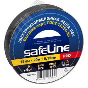 Изолента ПВХ черная 15мм 20м Safeline