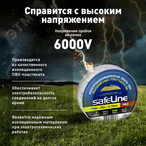 Изолента ПВХ белая 19мм 20м