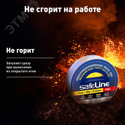 Изолента ПВХ белая 19мм 20м