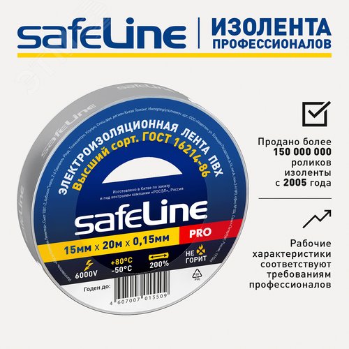 Изолента ПВХ серо-стальная 15мм 20м