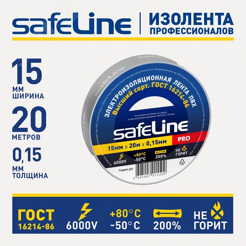 Изолента ПВХ серо-стальная 15мм 20м